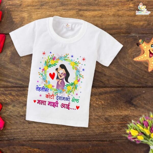 Mother's Day Special T-Shirt for Boy’s and Girl’s Half Sleeve Topwear for Unisex Kids - Image 2