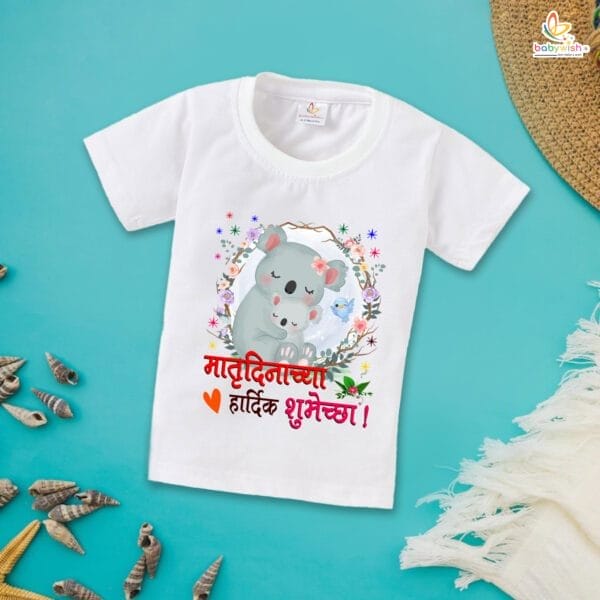 Mother's Day Special T-Shirt for Boy’s and Girl’s Half Sleeve Topwear for Unisex Kids - Image 2