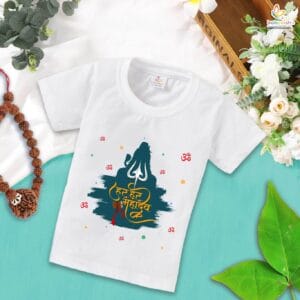 My First Mahashivratri T-shirt – "Har Har Mahadev" Baby Outfit for Boys & Girls – Babywish