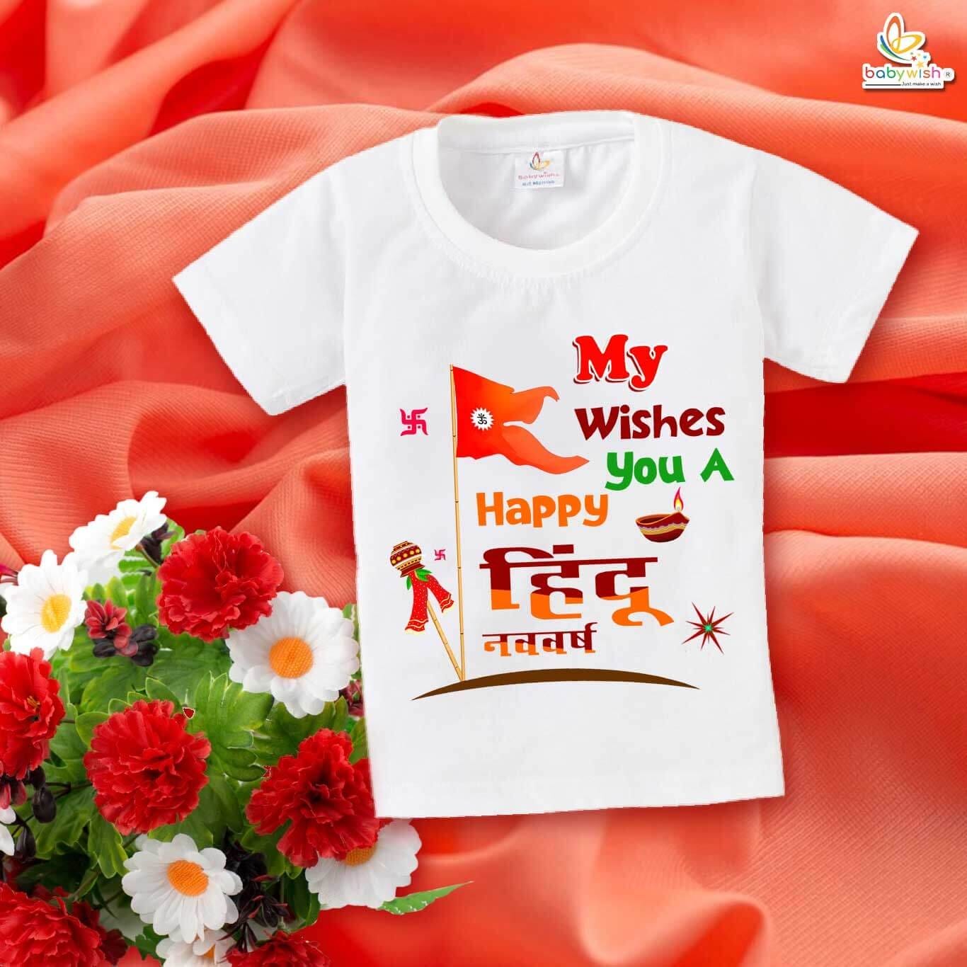 Babywish Gudi Padwa T-shirt My First Gudi Padwa T-shirt My Wishes You Happy Hindu Nav-varsh