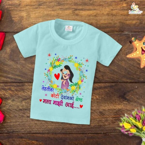 Mother's Day Special T-Shirt for Boy’s and Girl’s Half Sleeve Topwear for Unisex Kids - Image 3