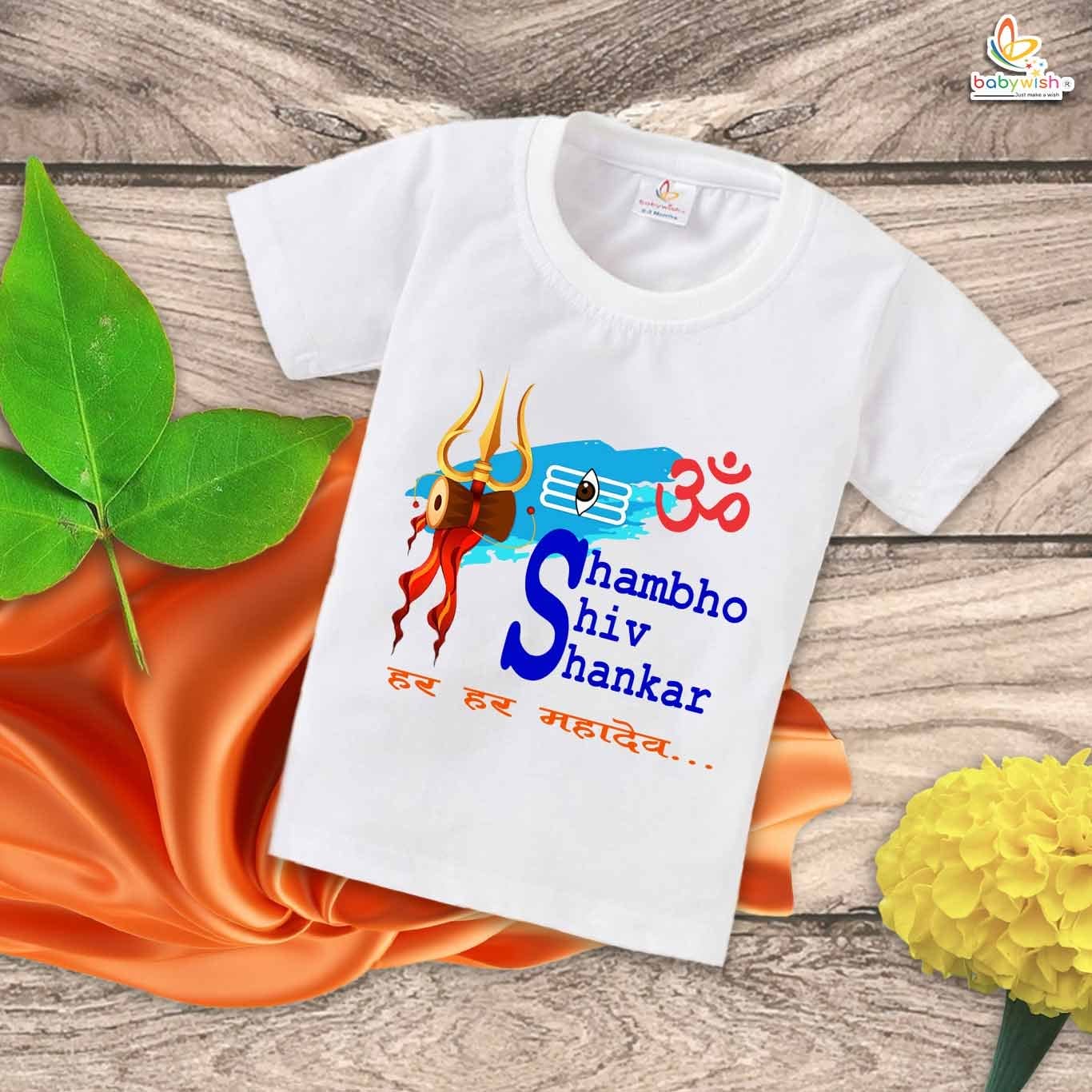 Babywish Mahashivratri T-shirt My First Mahashivratri T-shirt Om Shambho Shiv Sankar