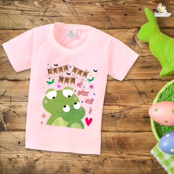 Mother's Day Special T-Shirt for Boy’s and Girl’s Half Sleeve Topwear for Unisex Kids