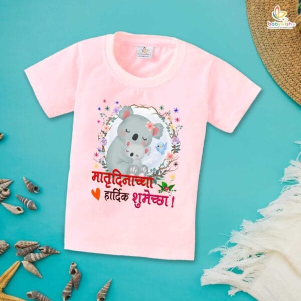 Mother's Day Special T-Shirt for Boy’s and Girl’s Half Sleeve Topwear for Unisex Kids - Image 3