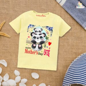 Mother's Day Special T-Shirt for Boy’s and Girl’s Half Sleeve Topwear for Unisex Kids