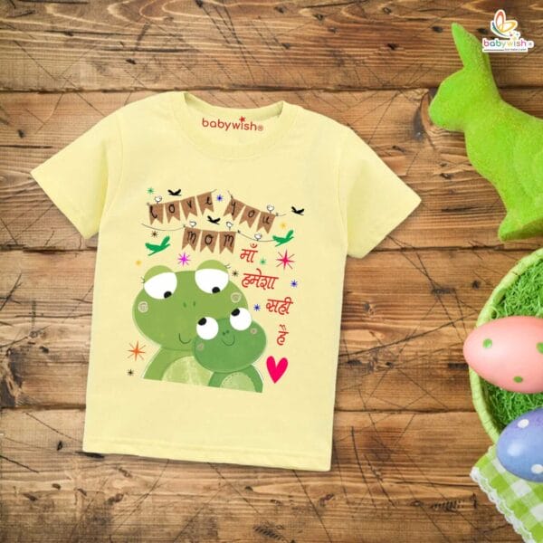Mother's Day Special T-Shirt for Boy’s and Girl’s Half Sleeve Topwear for Unisex Kids - Image 4