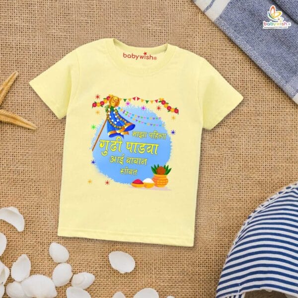 Gudi Padwa T-shirt for Kids Unisex Gudi Padwa Topwear Outfit Printed Half Sleeve Tshirt Dress for Boy n Girl "Marathi Quotes Gudi Padwa" - Image 4