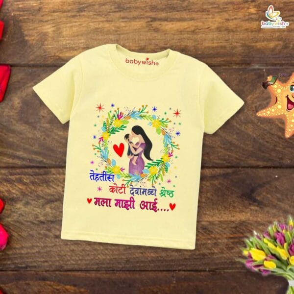 Mother's Day Special T-Shirt for Boy’s and Girl’s Half Sleeve Topwear for Unisex Kids - Image 4