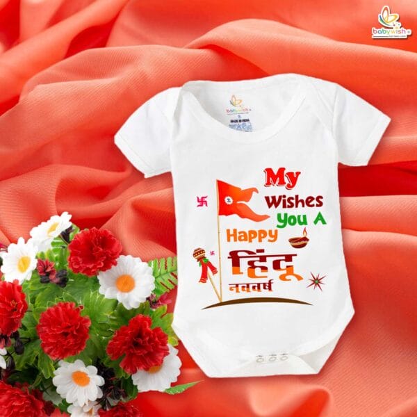My First Gudi Padwa Romper – Baby Bodysuit with “Happy Hindu Nav-Varsh” Wishes | Traditional Gudi Padwa Festival Outfit for Infants by Babywish - Image 5