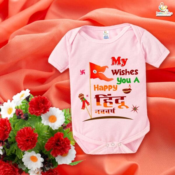 My First Gudi Padwa Romper – Baby Bodysuit with “Happy Hindu Nav-Varsh” Wishes | Traditional Gudi Padwa Festival Outfit for Infants by Babywish - Image 3