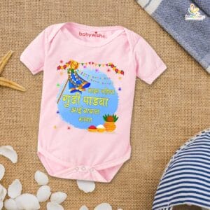 Baby First Gudi Padwa Romper Clothes Baby gudi padwa festival Bodysuits Newborn Outfit Envelop Neck Half Sleeve Unisex Onesies "Marathi Quotes Gudi Padwa"