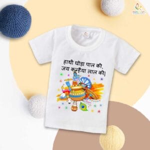 Babywish Dahi Handi T-Shirt for Boys and Girls Krishna Janmashtami T-Shirts HAPPY KRISHNA JANMASHTAMI