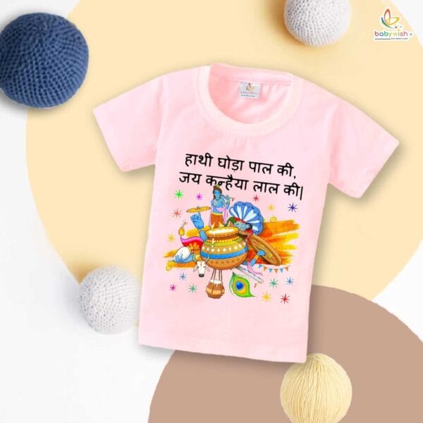 Babywish Dahi Handi T-Shirt for Boys and Girls Krishna Janmashtami T-Shirts HAPPY KRISHNA JANMASHTAMI - Image 3