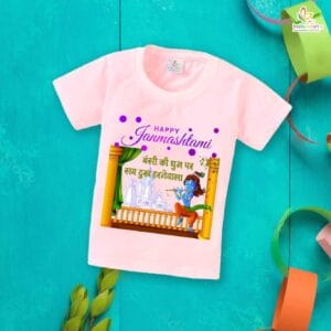 Babywish Dahi Handi T-Shirt for Boys and Girls Krishna Janmashtami T-Shirts HAPPY KRISHNA JANMASHTAMI