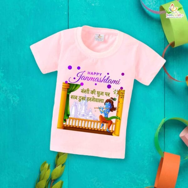Babywish Dahi Handi T-Shirt for Boys and Girls Krishna Janmashtami T-Shirts HAPPY KRISHNA JANMASHTAMI