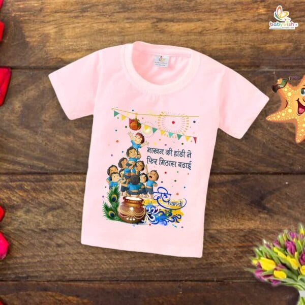 Babywish Dahi Handi T-Shirt for Boys and Girls Krishna Janmashtami T-Shirts HAPPY KRISHNA JANMASHTAMI