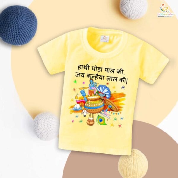 Babywish Dahi Handi T-Shirt for Boys and Girls Krishna Janmashtami T-Shirts HAPPY KRISHNA JANMASHTAMI - Image 4