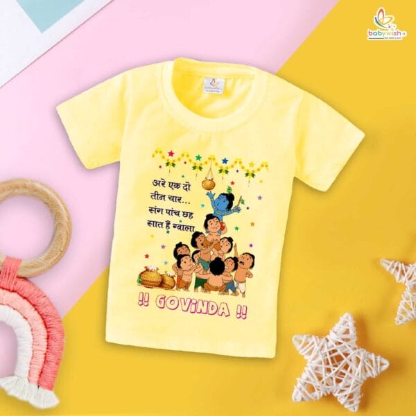 Babywish Dahi Handi T-Shirt for Boys and Girls Krishna Janmashtami T-Shirts HAPPY KRISHNA JANMASHTAMI