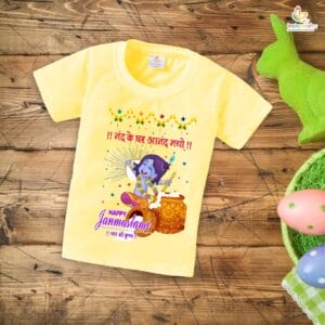 Babywish Dahi Handi T-Shirt for Boys and Girls Krishna Janmashtami T-Shirts HAPPY KRISHNA JANMASHTAMI