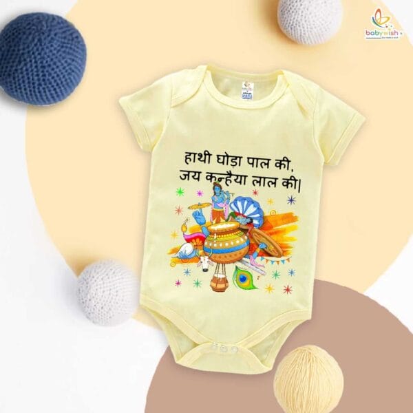 Babywish Dahi Handi Romper Brother Sister Matching dress for DHNDI - Image 2