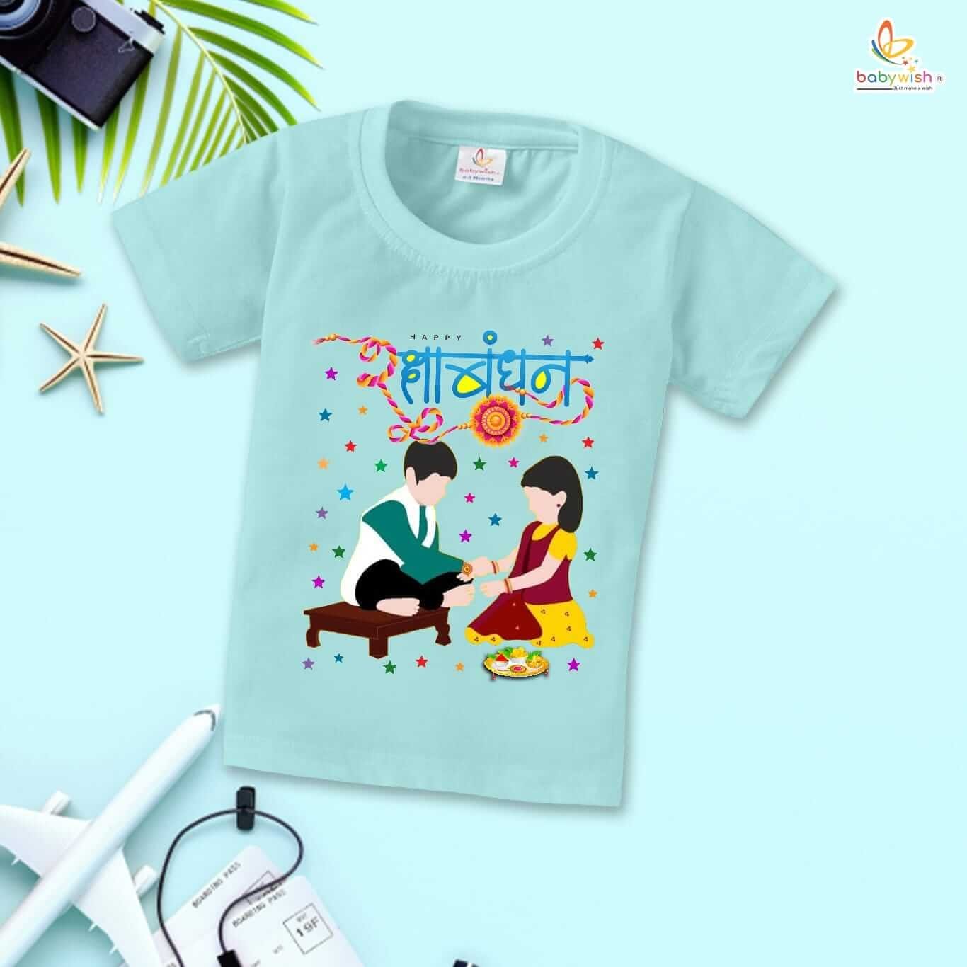 Babywish Rakshabandhan T-Shirt Brother Sister Matching dress Rakshabandhan gift for Rakhi Tee