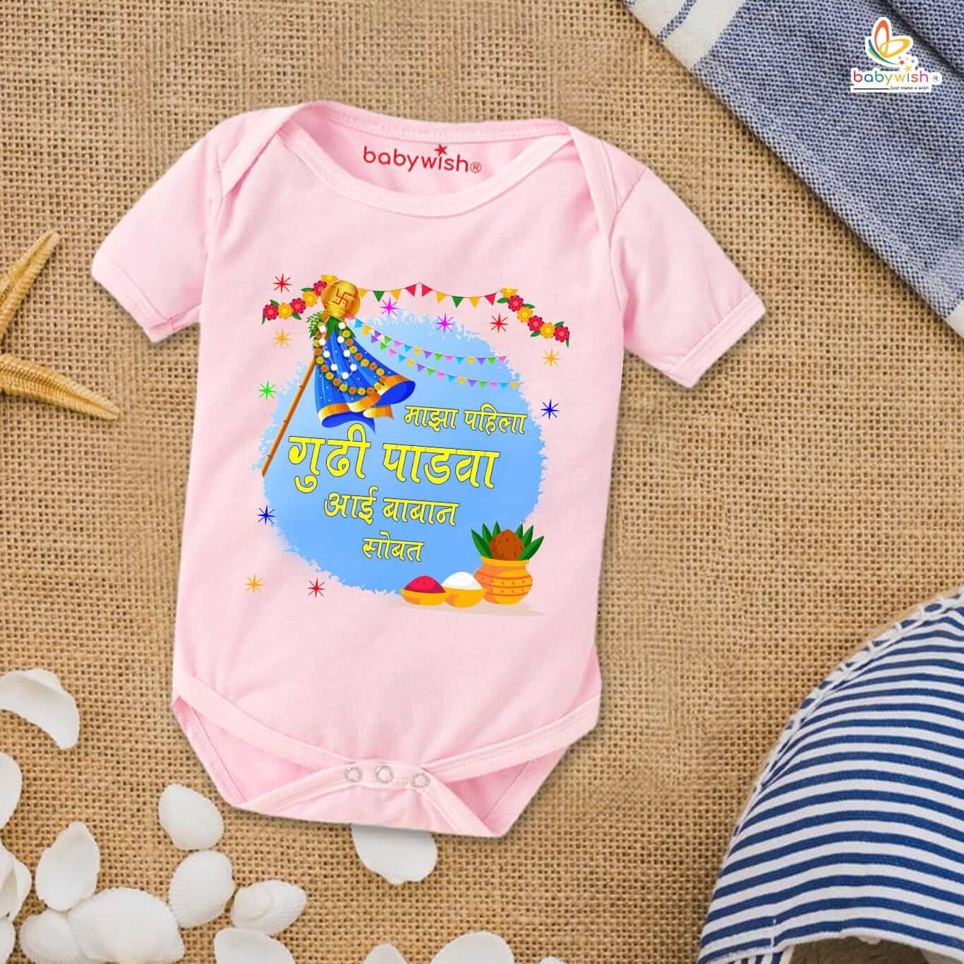 Baby First Gudi Padwa Romper Clothes – Newborn Festival Bodysuit with Envelope Neck, Half Sleeve Unisex Onesie “Marathi Quotes Gudi Padwa” Perfect Baby Outfit for Gudi Padwa