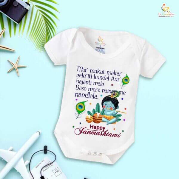 Babywish Dahi Handi Romper Brother Sister Matching dress for DHNDI