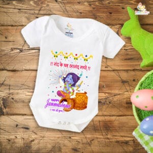 Babywish Dahi Handi Romper Brother Sister Matching dress for DHNDI