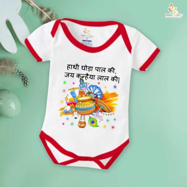 Babywish Dahi Handi Romper Brother Sister Matching dress for DHNDI - Image 3