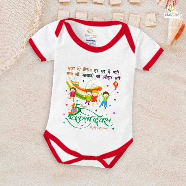Babywish Independence Day T-Shirt for Boys and Girls 15th August Romper HAPPY INDEPENDENCE DAY - Image 5