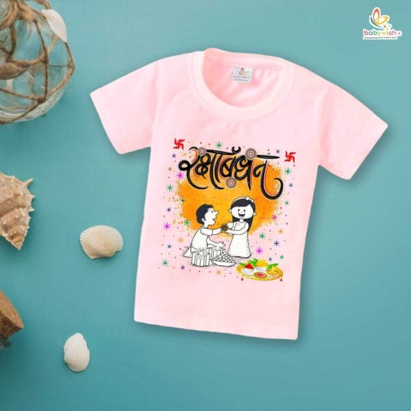 Babywish Rakshabandhan T-Shirt Brother Sister Matching dress Rakshabandhan gift for Rakhi Tee