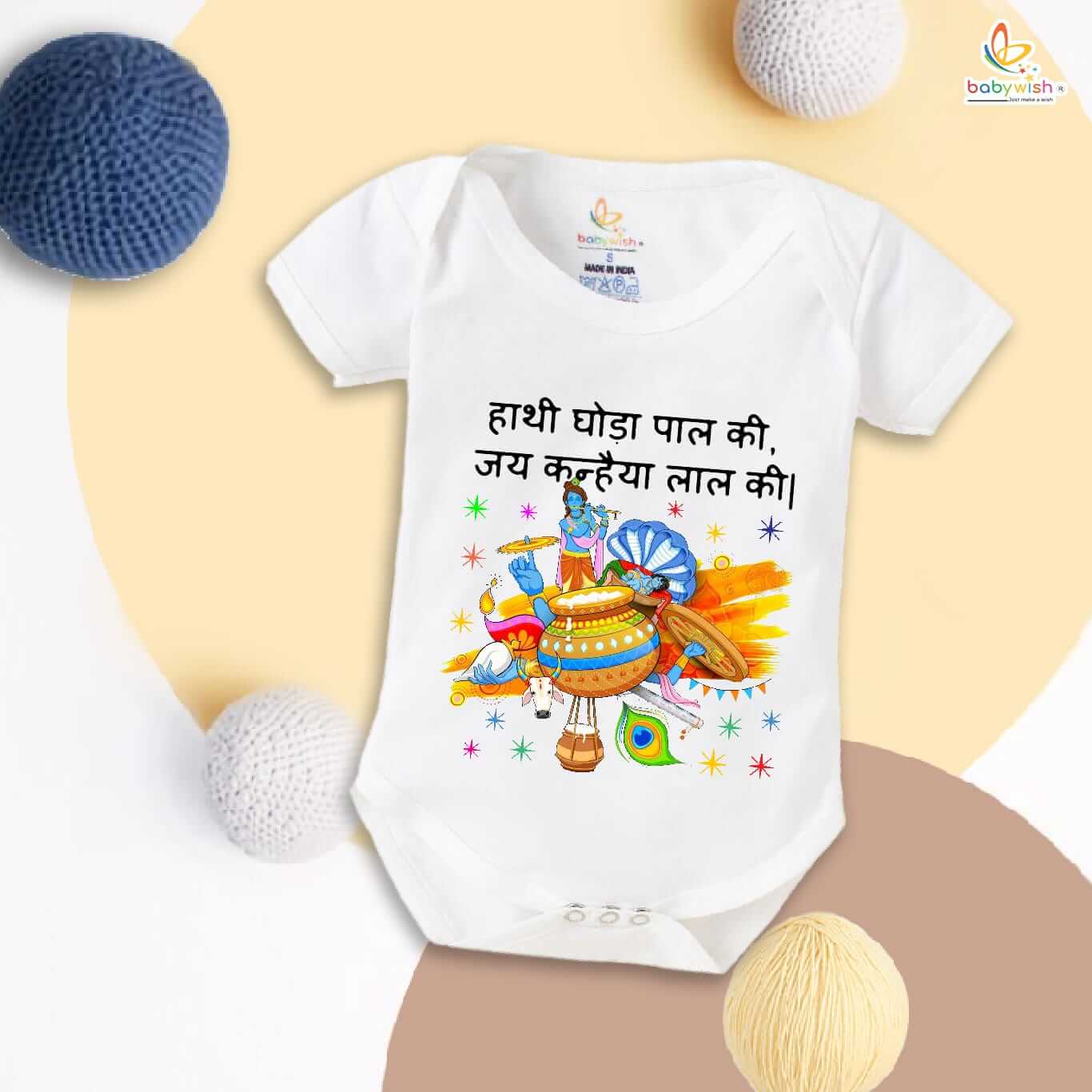 Dahi Handi Romper Brother Sister Matching Outfit for Dahi Handi Celebration, Kids Half Sleeve Topwear Onesie for Boys and Girls Festive Dress Babywish