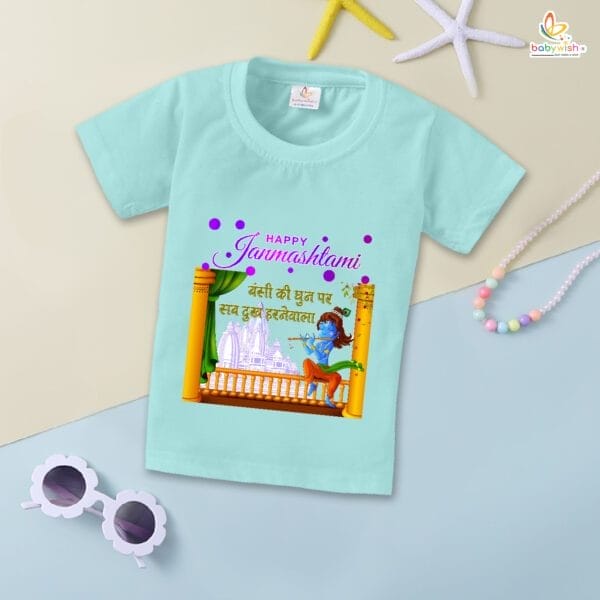Babywish Dahi Handi T-Shirt for Boys and Girls Krishna Janmashtami T-Shirts HAPPY KRISHNA JANMASHTAMI - Image 2