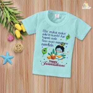 Babywish Dahi Handi T-Shirt for Boys and Girls Krishna Janmashtami T-Shirts HAPPY KRISHNA JANMASHTAMI