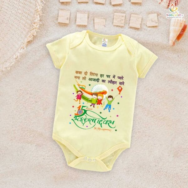 Babywish Independence Day T-Shirt for Boys and Girls 15th August Romper HAPPY INDEPENDENCE DAY - Image 4