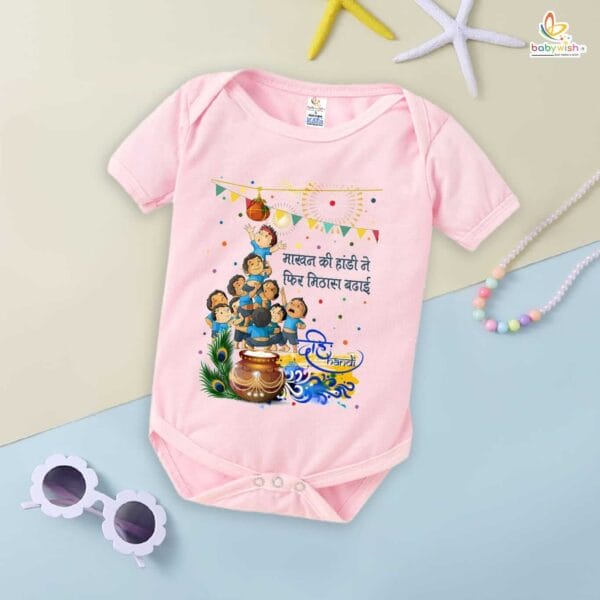 Babywish Dahi Handi Romper Brother Sister Matching dress for DHNDI - Image 4