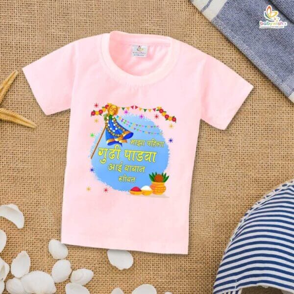 Gudi Padwa T-shirt for Kids Unisex Gudi Padwa Topwear Outfit Printed Half Sleeve Tshirt Dress for Boy n Girl "Marathi Quotes Gudi Padwa"