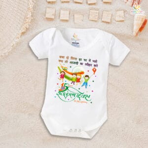 Babywish Independence Day T-Shirt for Boys and Girls 15th August Romper HAPPY INDEPENDENCE DAY