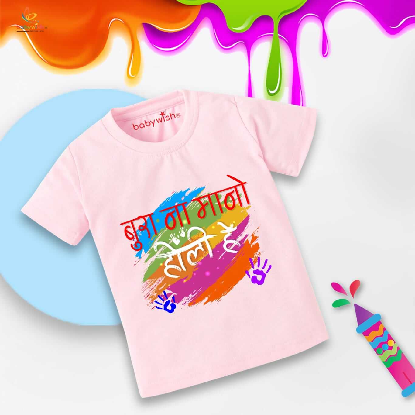 Holi T-shirt for Kids – Unisex Holi Topwear Outfit, Printed Half Sleeve Tee “Bura Na Mano Holi Me,” Colorful Festival Dress for Boys & Girls