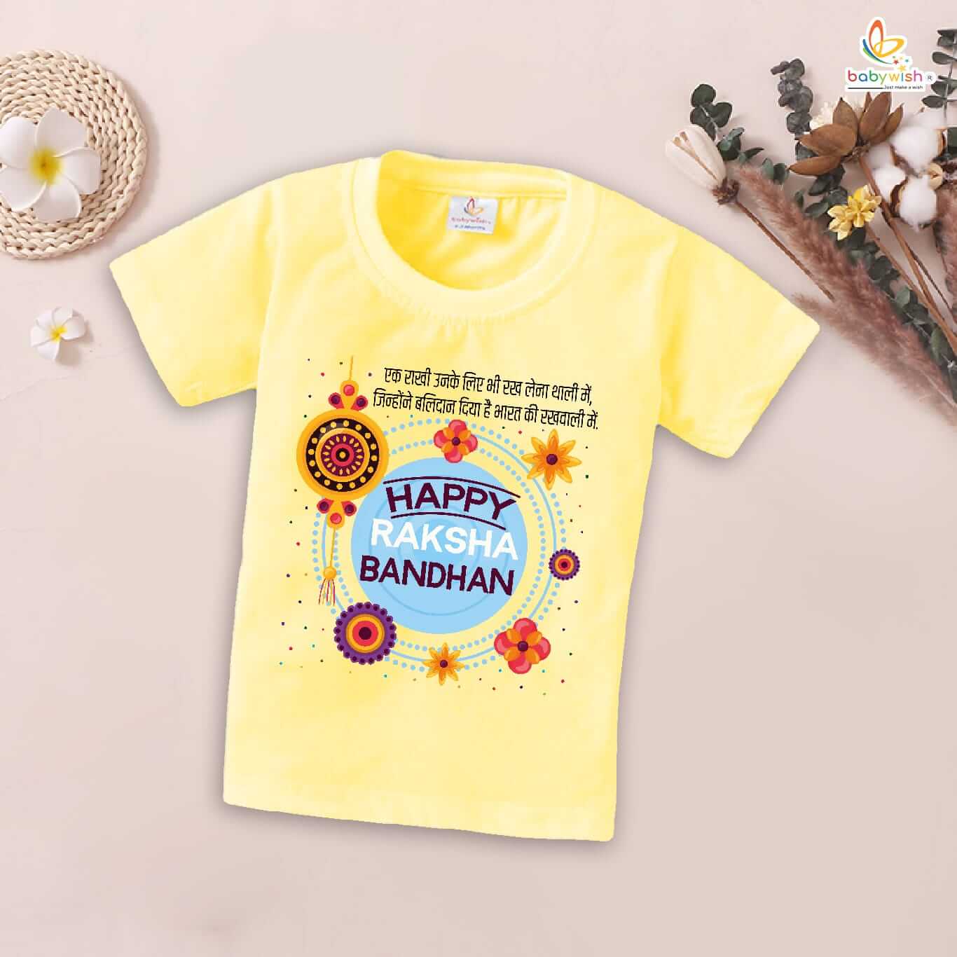 Babywish Rakshabandhan T-Shirt Brother Sister Matching dress Rakshabandhan gift for Rakhi Tee