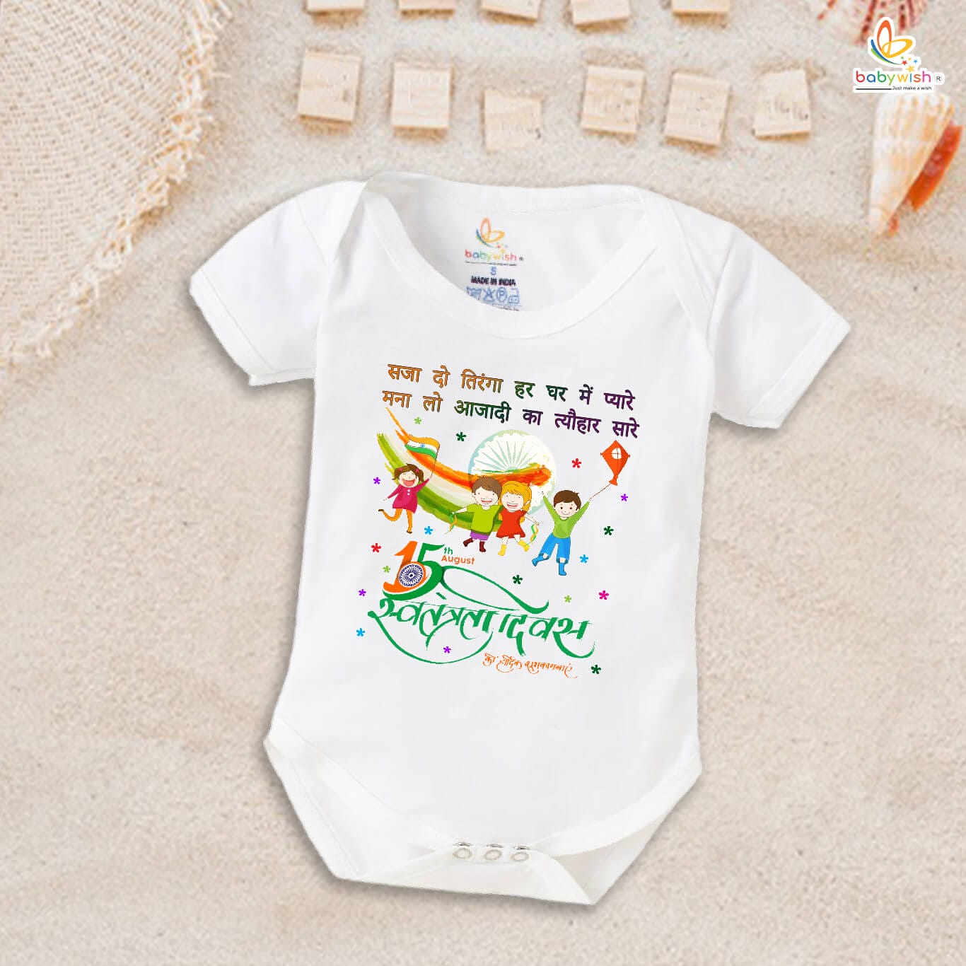 Independence Day Romper for Boys and Girls – 15th August Cotton Half Sleeve Onesie, Patriotic Party Topwear, Comfortable Kids Outfit, Celebrate Freedom, Happy Independence Day – Babywish