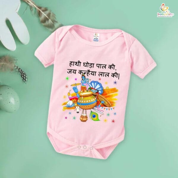 Babywish Dahi Handi Romper Brother Sister Matching dress for DHNDI - Image 4