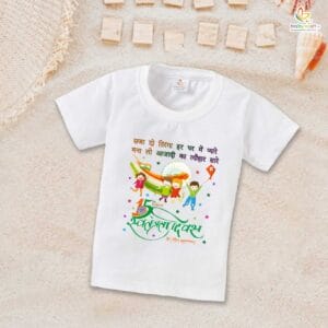 Babywish Independence Day T-Shirt for Boys and Girls 15th August T-Shirts HAPPY INDEPENDENCE DAY