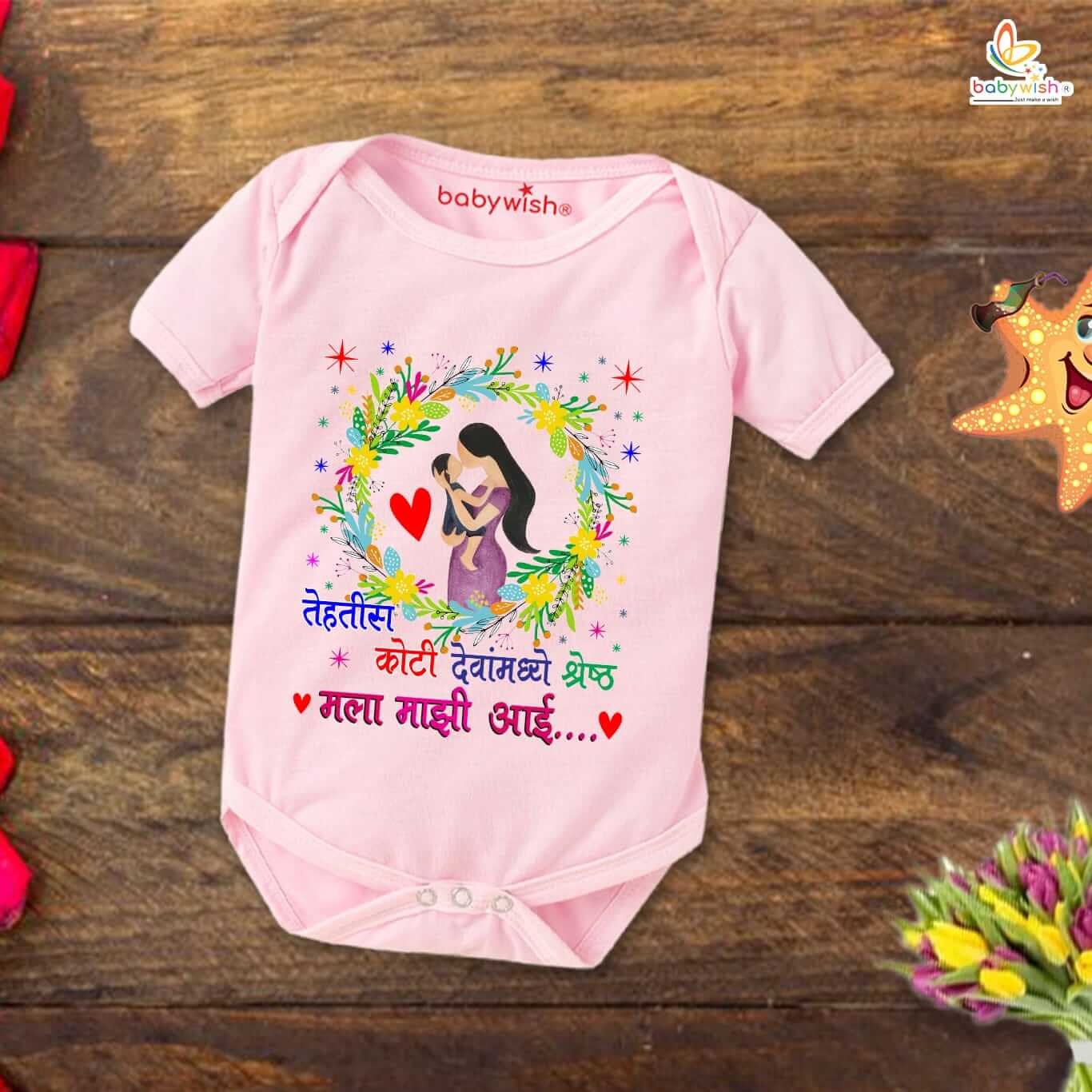 Mother's Day Special Baby Outfit, Half Sleeve Unisex Romper Onesies for Newborn Baby, Soft Cotton Infant Clothes, Adorable and Comfortable Baby Gift for Moms, Perfect Festive Wear