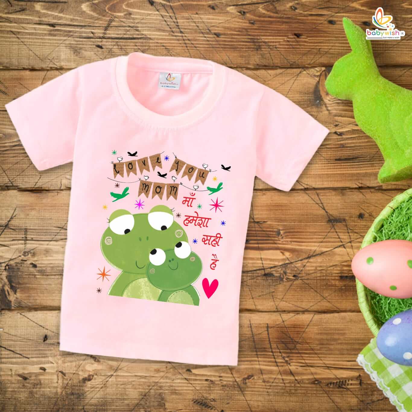 Mother’s Day Special T-Shirt for Boys & Girls – Half Sleeve Topwear for Unisex Kids, Soft Cotton, Comfortable Fit, Perfect Gift for Mother’s Day Celebration