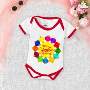 My First Makar Sankranti Baby Romper – Makar Sankranti ki Hardik Shubhkamnaye Bodysuit in Hindi | Perfect Festive Outfit for Newborns & Infants – Babywish