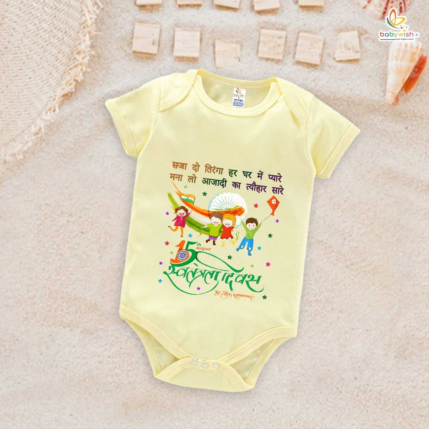 Independence Day Romper for Boys and Girls – 15th August Cotton Half Sleeve Onesie, Patriotic Party Topwear, Comfortable Kids Outfit, Celebrate Freedom, Happy Independence Day – Babywish - Image 4