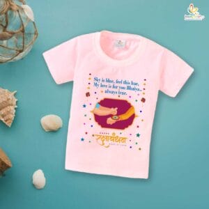 Babywish Rakshabandhan T-Shirt Brother Sister Matching dress Rakshabandhan gift for Rakhi Tee