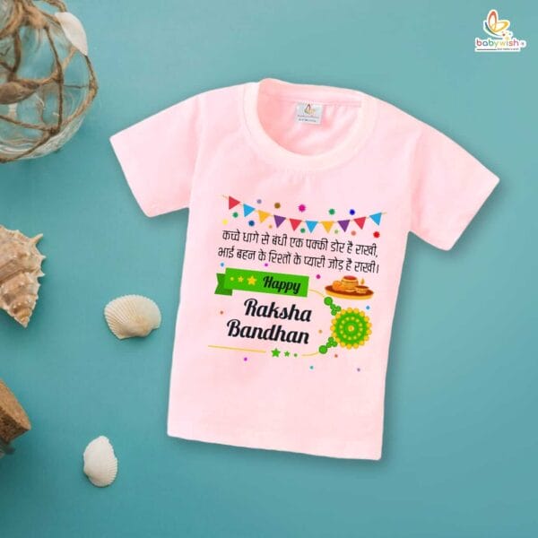 Babywish Rakshabandhan T-Shirt Brother Sister Matching dress Rakshabandhan gift for Rakhi Tee - Image 2